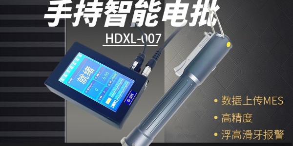堅豐智能電批革新動力電池組裝：提升效率，保障質(zhì)量!