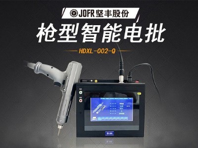 堅豐智能螺絲刀提升裝配效率，高效便攜助力生產(chǎn)車間