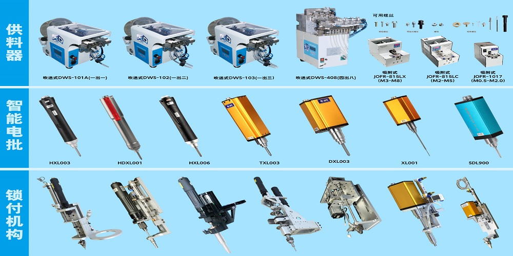 國(guó)內(nèi)電動(dòng)擰緊軸哪個(gè)廠家好？「已解答」